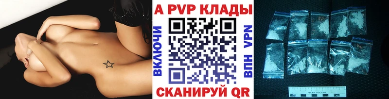 A-PVP VHQ Мглин