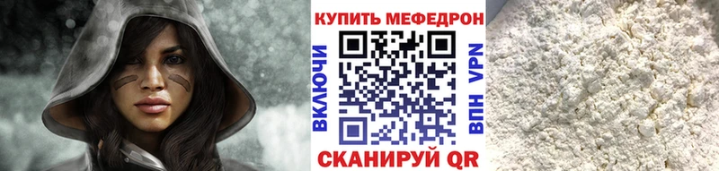 МЕФ 4 MMC где найти наркотики MEGA сайт Мглин