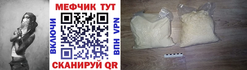 Мефедрон  Мглин
