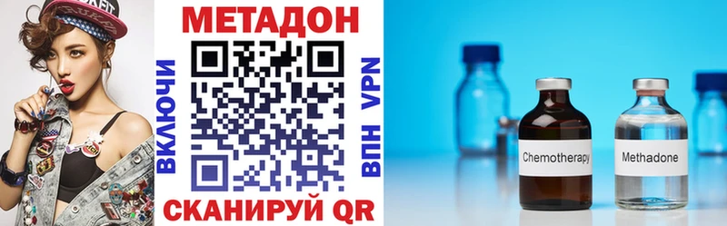 цены Мглин МЕТАДОН methadone